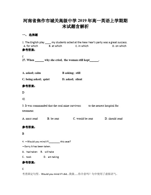 河南省焦作市城关高级中学2019年高一英语上学期期末试题含解析