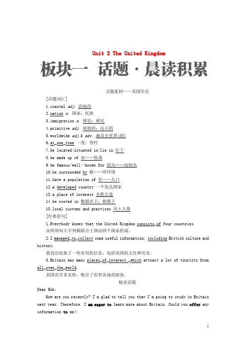 19版高考英语一轮复习第一部分教材重点全程攻略Unit2TheUnitedKingdom讲义5