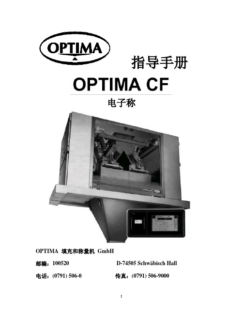 中文optima-GB