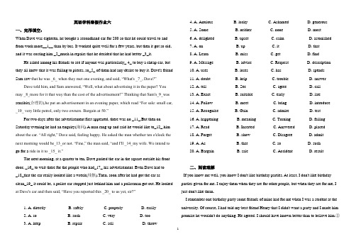 高一英语寒假作业及答案