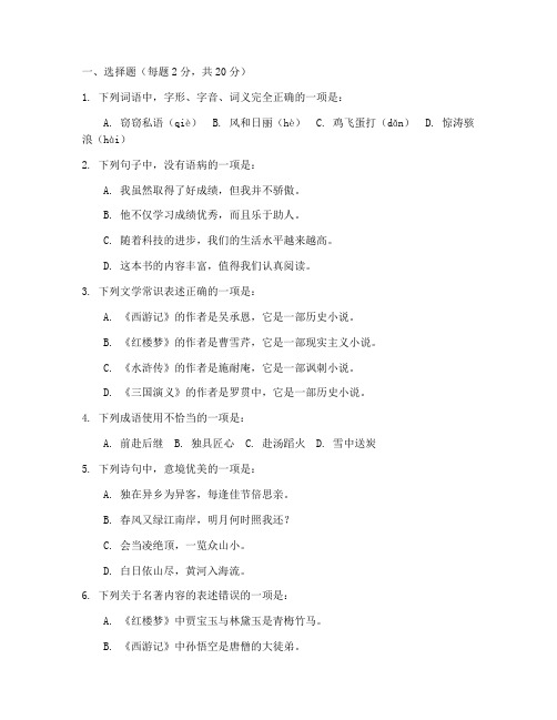 奉贤区中考语文质量抽查试卷