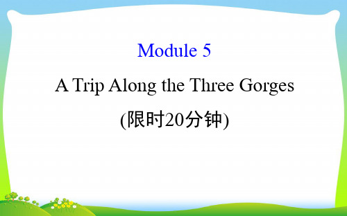 高考英语(外研版)一轮复习课件：基础自查学案+必修4+Module+5.ppt