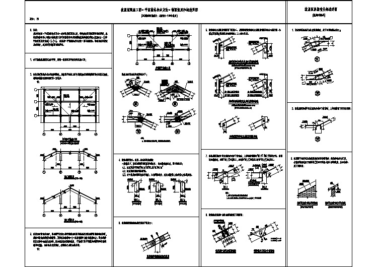 坡屋面cad图(含设计说明)