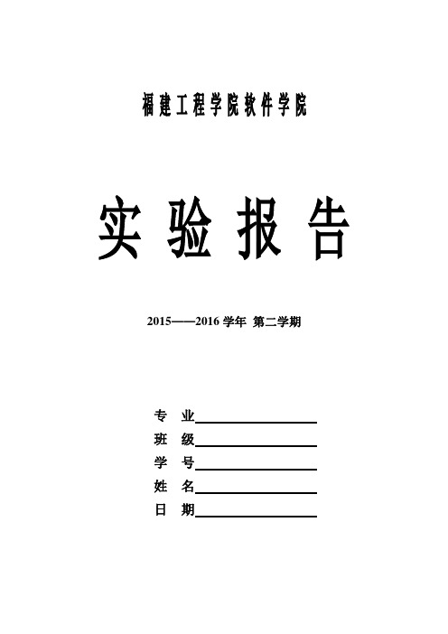 《操作系统原理》实验报告六课件