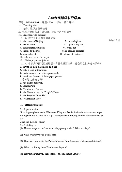 8A Unit3 Task导学案(英语教案)