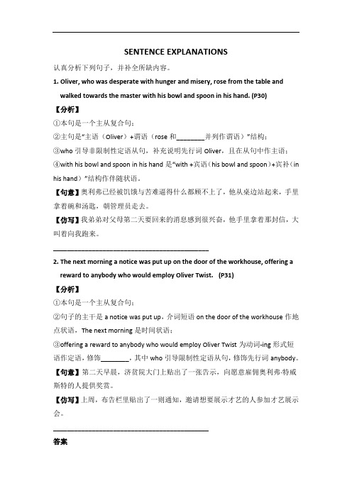 英语周报2016-2017学年高二外研版选修七：Module 3 辅