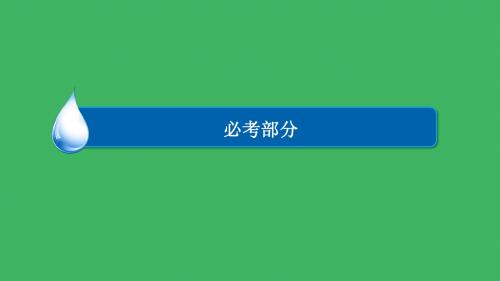 2017高考历史一轮复习第四单元社会主义的兴起与现代中国政治第11讲现代中国的政治建设与祖国统一课件