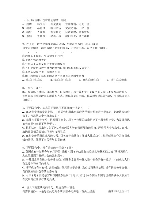 2012贵州省高考语文试卷及参考答案理论考试试题及答案