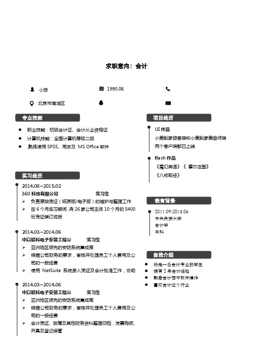 经典个人简历模板，可修改，直接下载使用(word版)