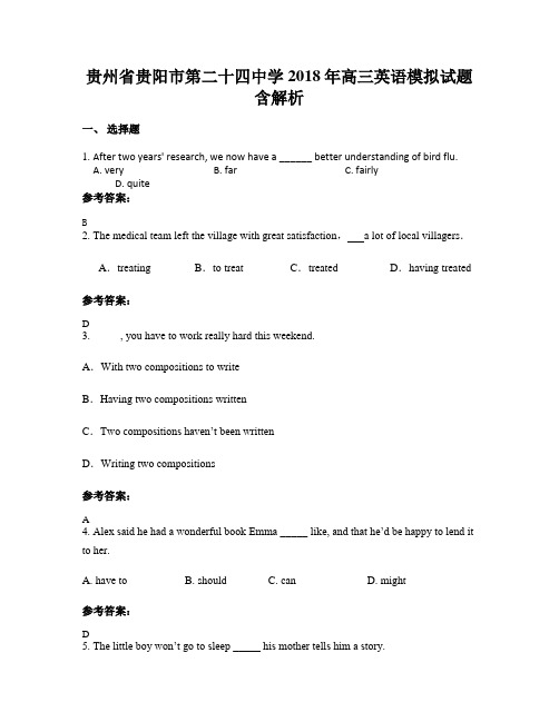 贵州省贵阳市第二十四中学2018年高三英语模拟试题含解析