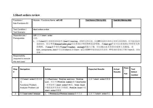 FP-UAT-CASE-first draft.doc