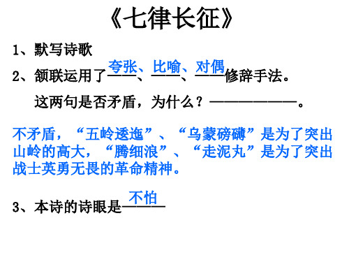 苏教版八年级语文上册前三单元复习资料