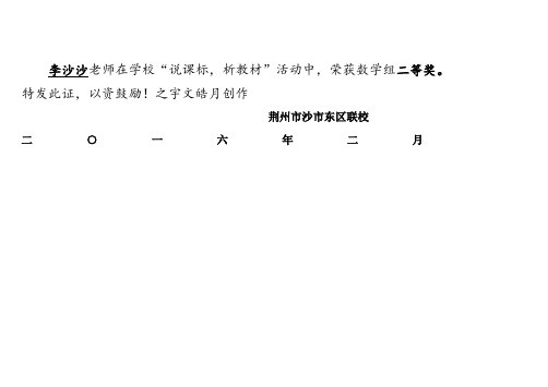 教师荣誉证书模板