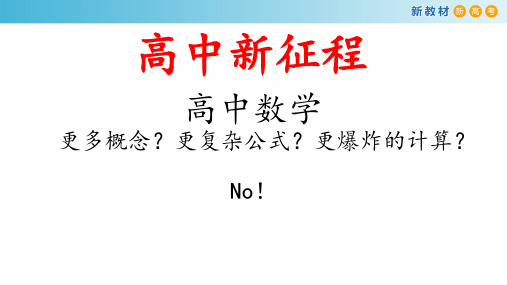 集合及其表示方法ppt课件