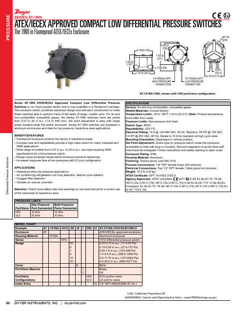 ATEX IECEx 批准的低差压开关产品系列介绍说明书