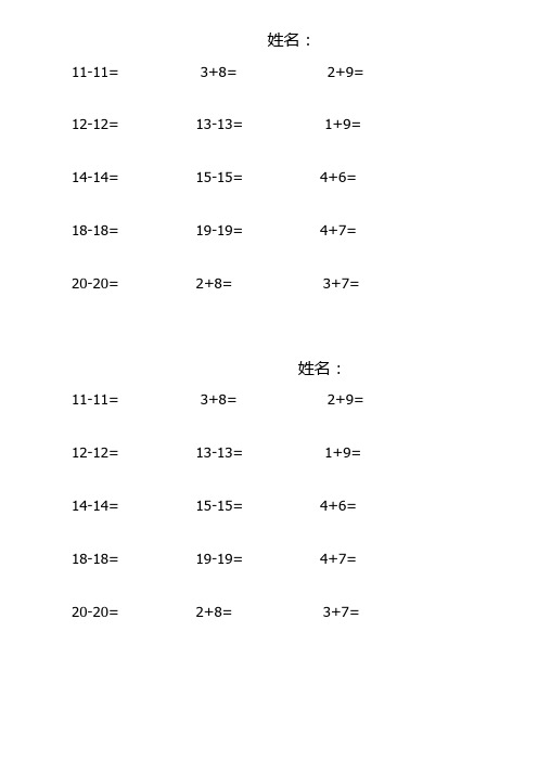 珠心算高级练习题