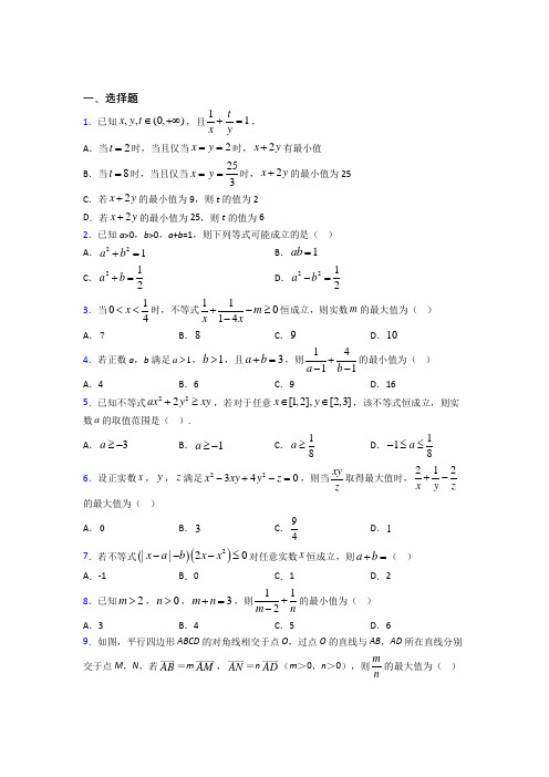 深圳华胜实验学校必修第一册第二单元《一元一次函数,方程和不等式》测试题(有答案解析)