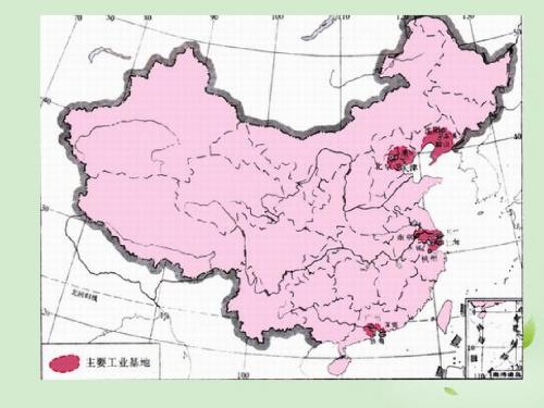 八年级地理 第一章第二节工业课件 湘教版