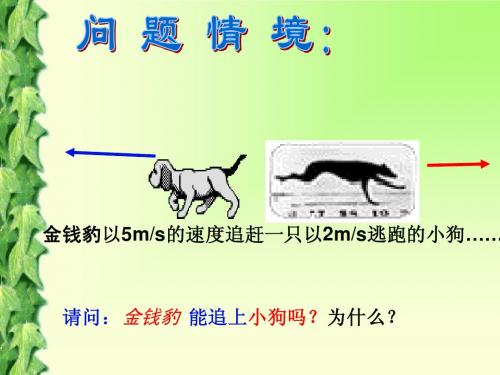 【数学】2.1《向量的概念及表示》课件(苏教版必修4)