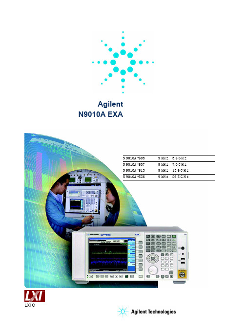 Agilent N9010A EXA 信号分析仪 说明书