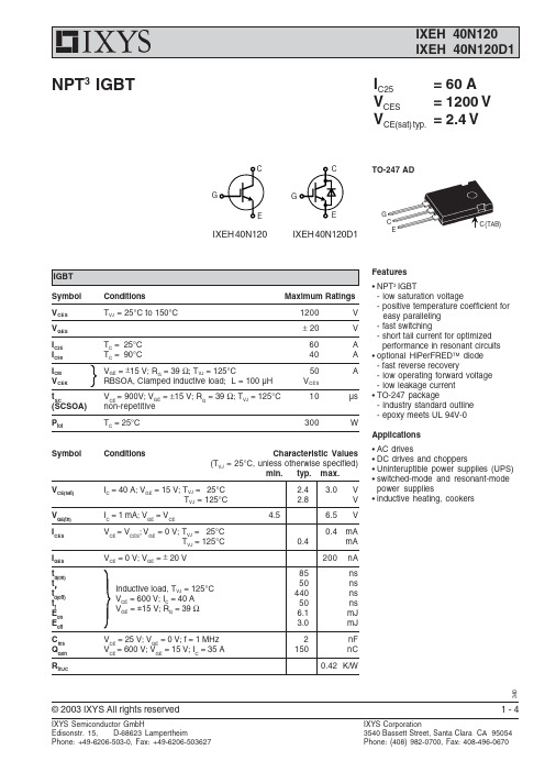 IXEH40N120SN中文资料