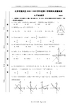 北京市宣武区2008-2009学年度第一学期期末质量检测九年级数学
