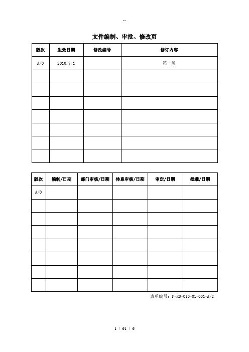 空压机维护和维修管理规定