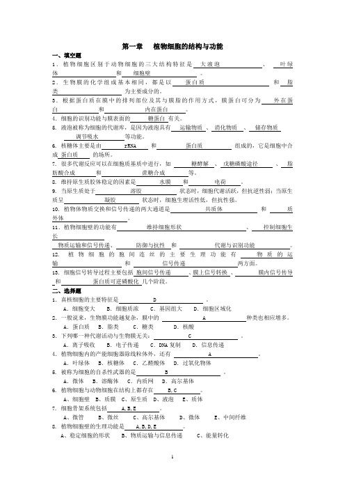 植物生理学2