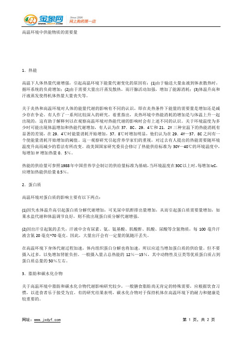 【保健】—女性夏季保健五不宜.docx