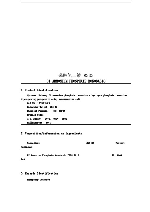 磷酸氢二铵-MSDS