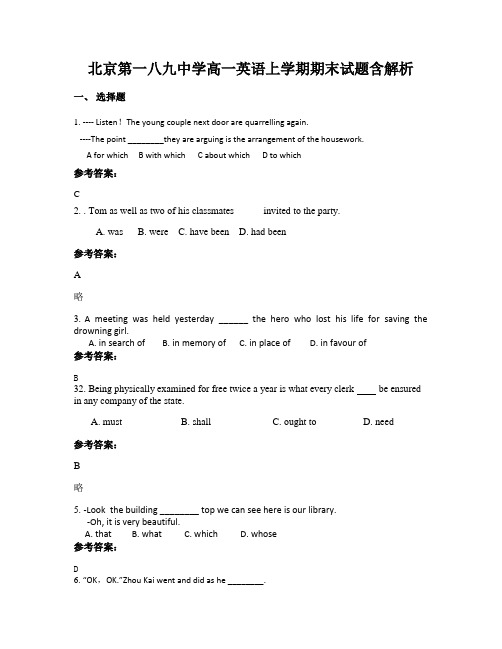 北京第一八九中学高一英语上学期期末试题含解析