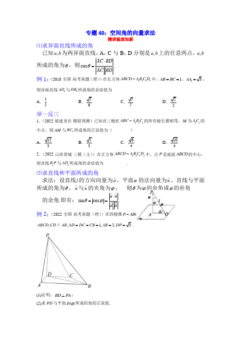 立体几何向量法求二面角例题