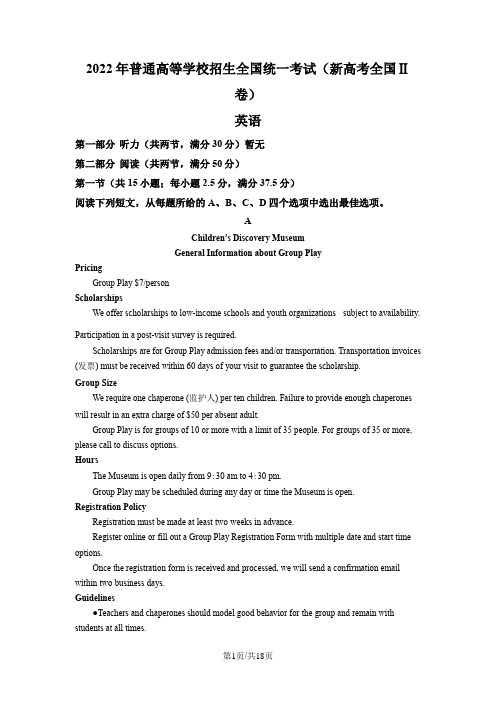 2022年普通高等学校招生全国统一考试(新高考全国Ⅱ卷)英语真题(解析版)