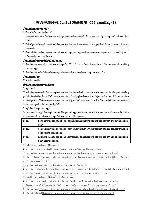 英语牛津译林5unit3精品教案(3)reading(1)