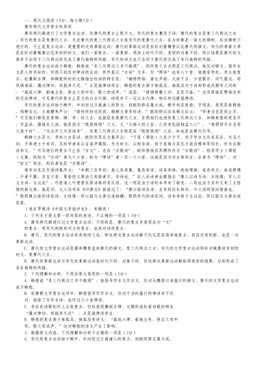河北省正定中学高二第四次月考语文试题.pdf