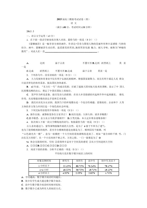 南通三模试卷.doc