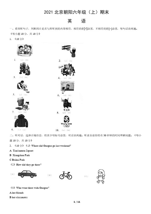 2021北京朝阳六年级(上)期末英语(教师版)