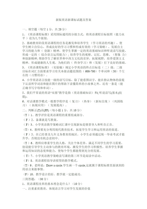 2011版新课标练习题