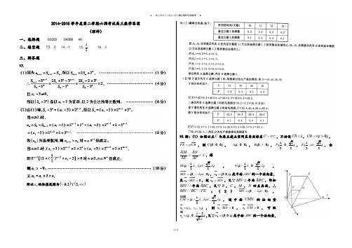 高考专题高三六调理数答案.docx