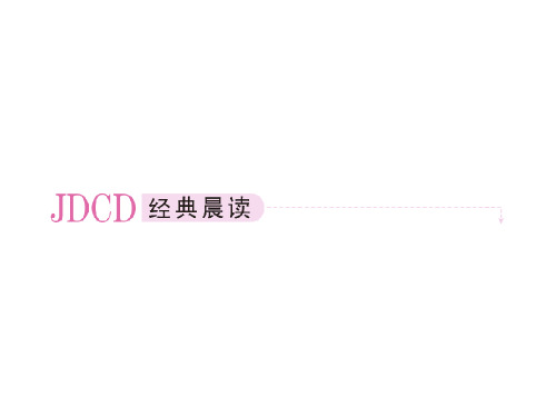 高二语文先秦诸子选读课件12当仁不让于师新人教版选修