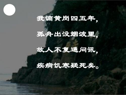 赤壁赋(公开课)