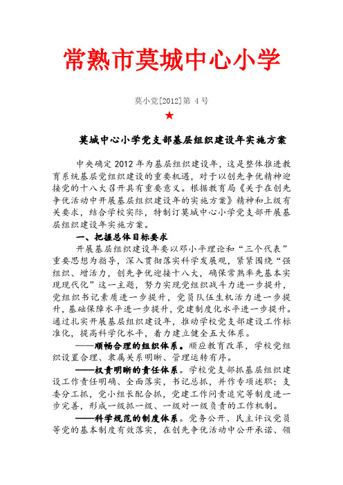 2012级汉语言文学专业(师范)课程教学大纲.doc