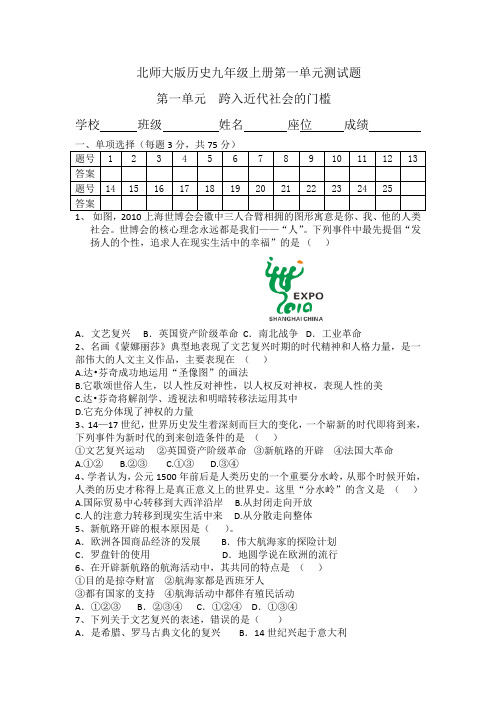 九年级上册第1单元测试题1