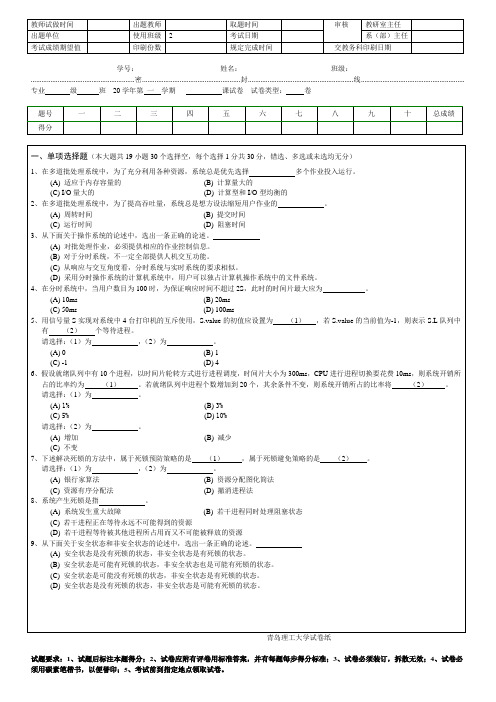 专升本计算机科学与技术复习题复习题与答案1