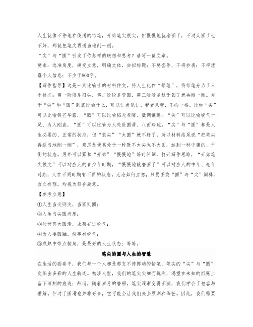 高三语文下学期5月大联考写作练习及答案解析