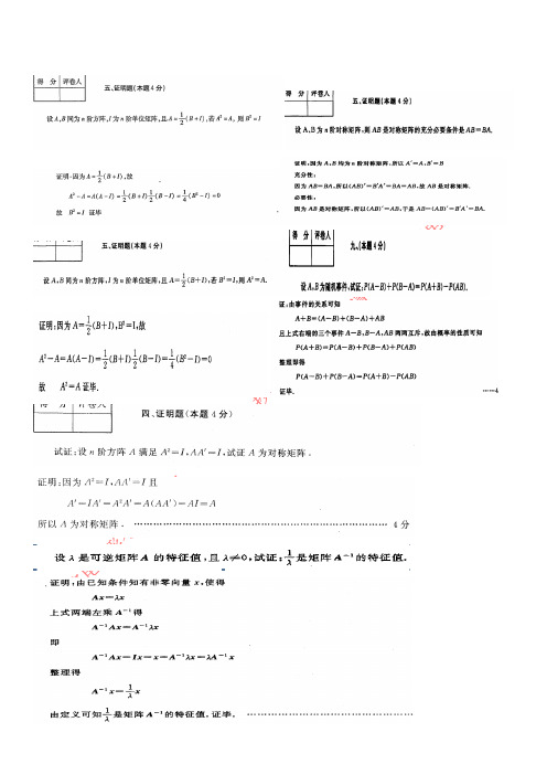 1080【工程数学】小抄4证明题
