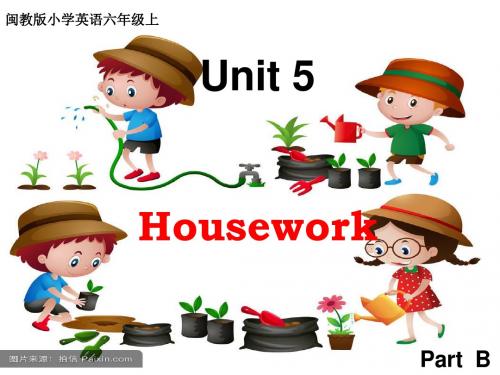 最新闽教版 小学英语 六年级上 Unit 5 Housework Part B