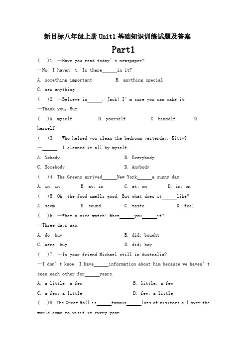 新目标八年级上册Unit1基础知识训练试题及答案