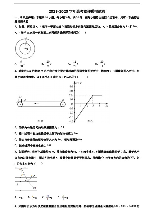 陕西省延安市2021届高考物理检测试题