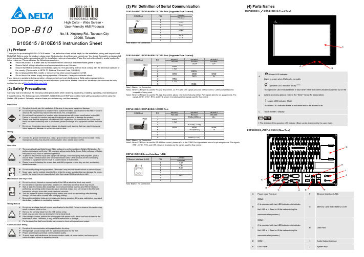 Delta DOP-B10 HMI 产品说明书